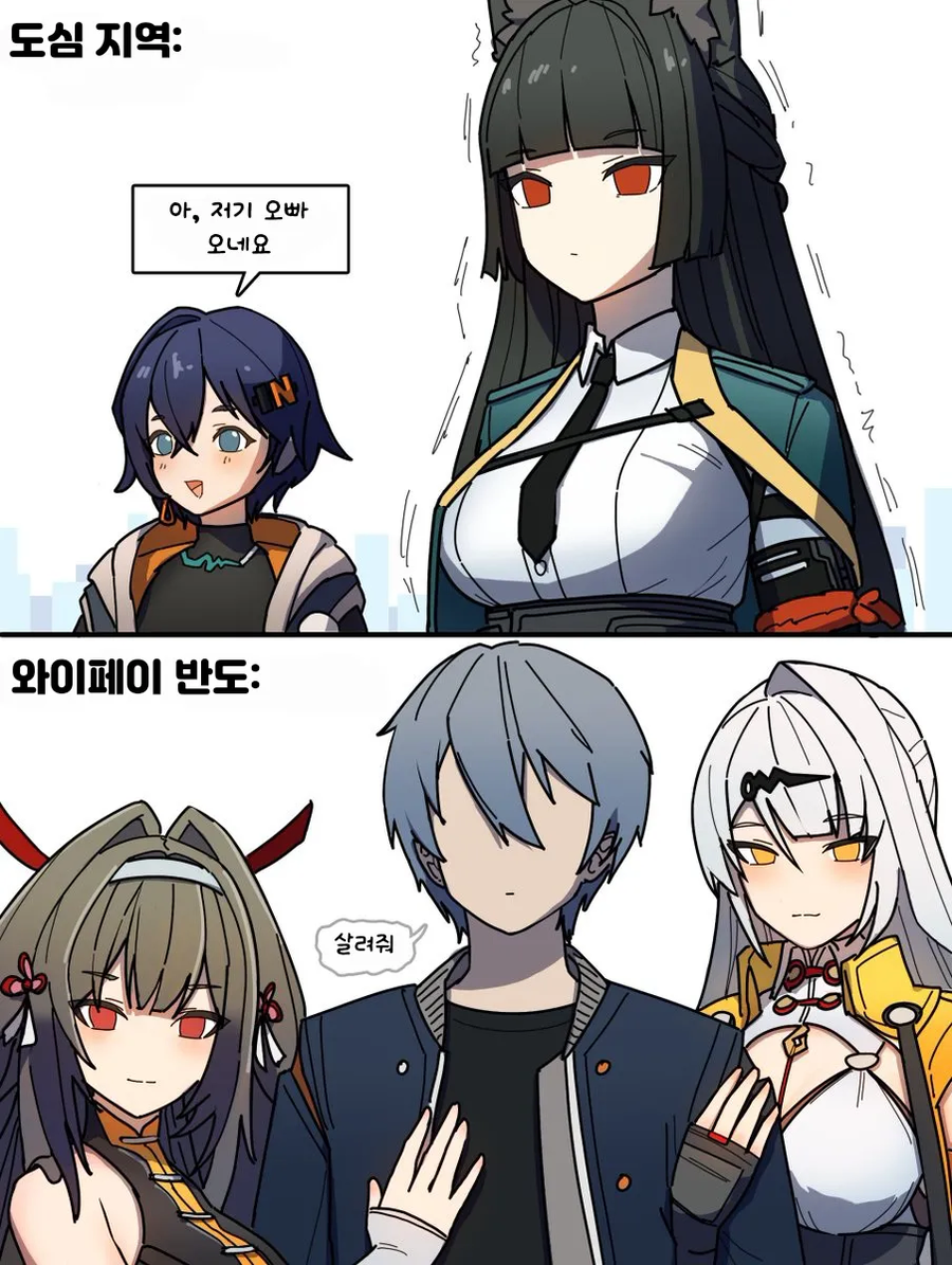 젠존제) 와이즈 : 살려줘_1.webp