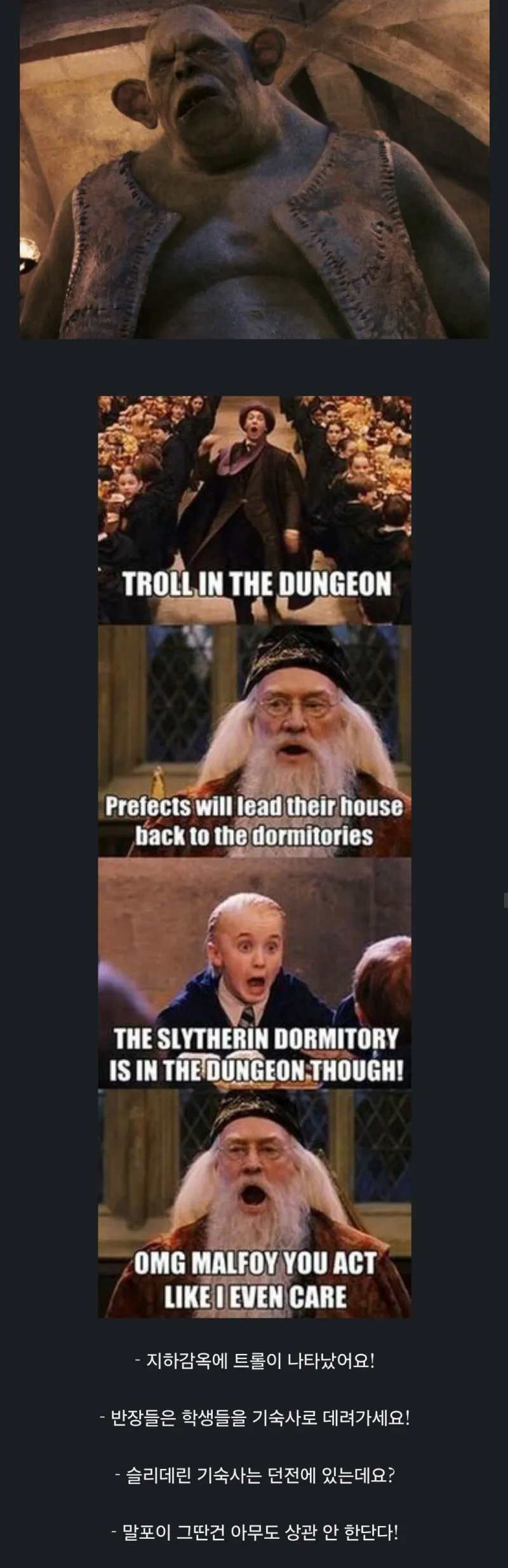 ???:지하감옥에 트롤이 나타났어요._1.webp