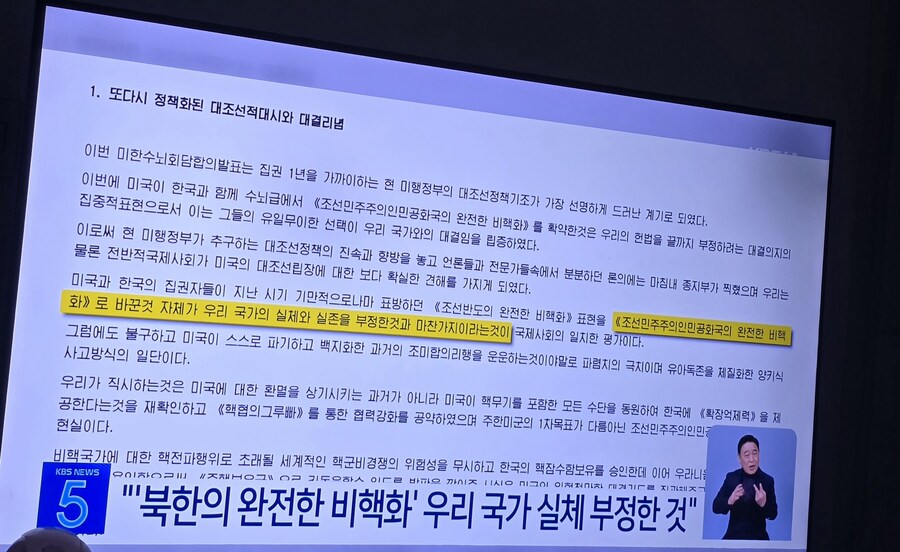 北) 한국이 핵잠? 핵 도미노 현상 부추기지마라_2.jpg