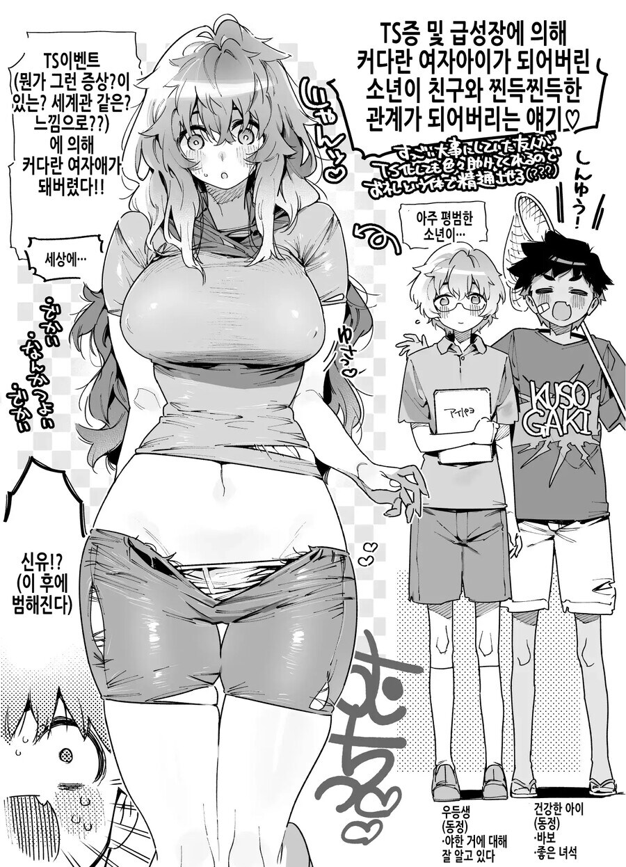 의외로 TS물 떡인지의 아이러니한 점_1.jpg