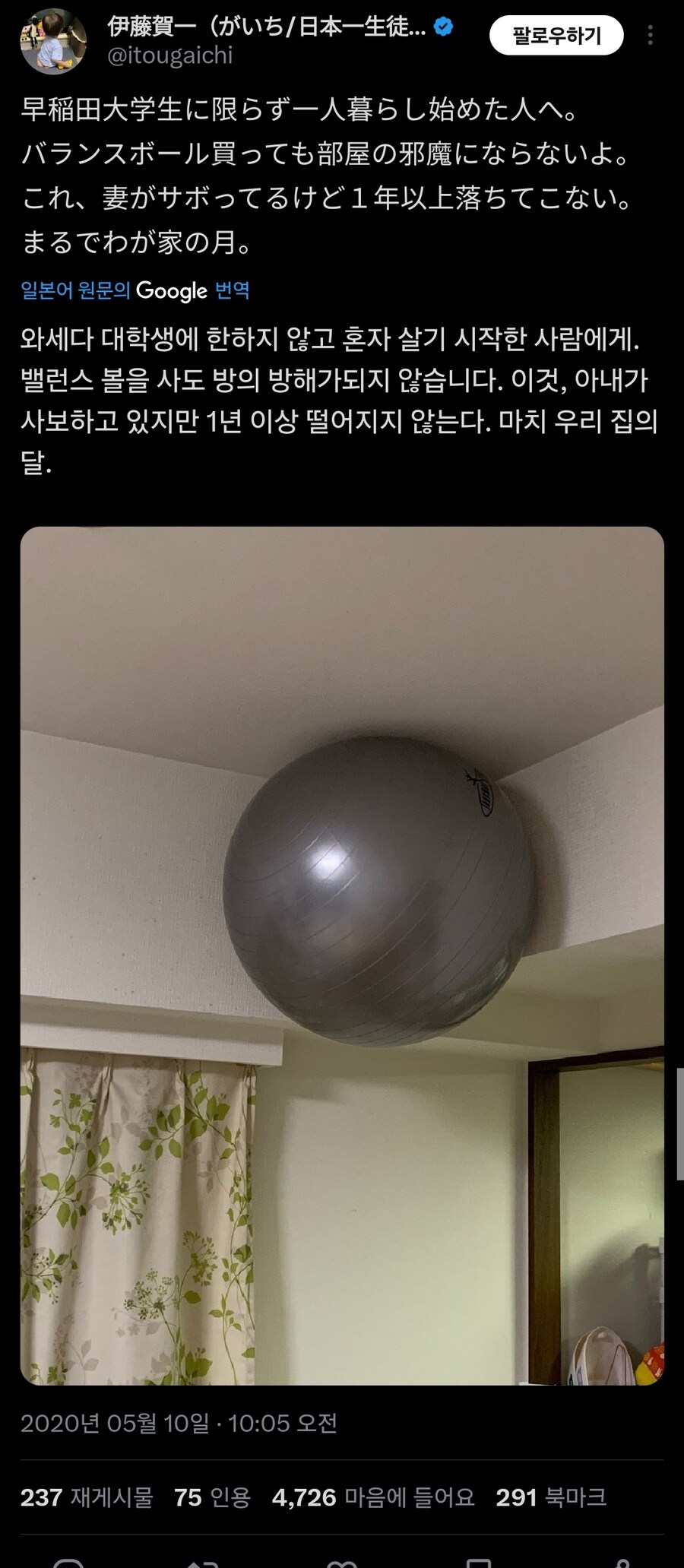 밸런스볼 수납법_1.jpg