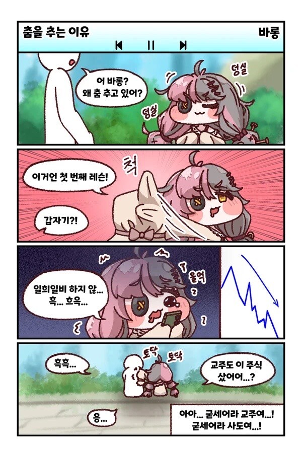 트릭컬) 바롱 종목 추천좀 해줘_1.jpg