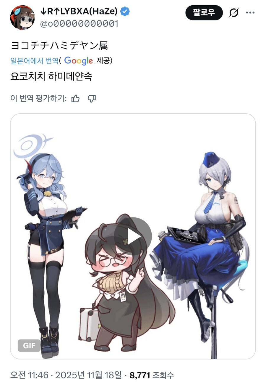 이제는 당당하게 설 수 있는 트릭컬.jpg_1.jpg