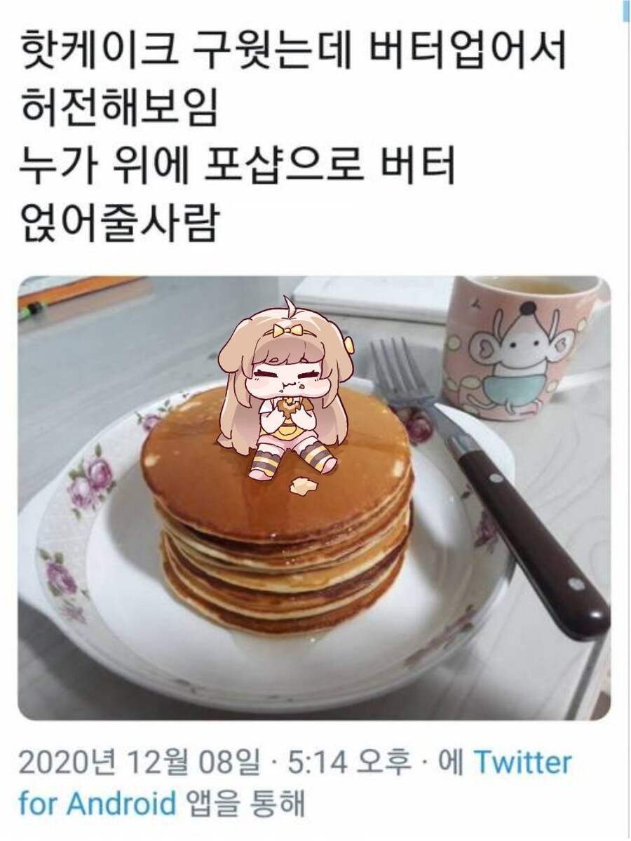 트릭컬)핫케이크 위 버터_1.jpg