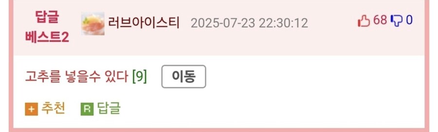 여자는 김밥과 같다.Humoruniv_2.jpg