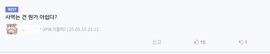 여자는 김밥과 같다.Humoruniv_4.jpg