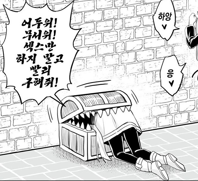 어둡고 무섭고 아무것도 안보인다_1.jpg