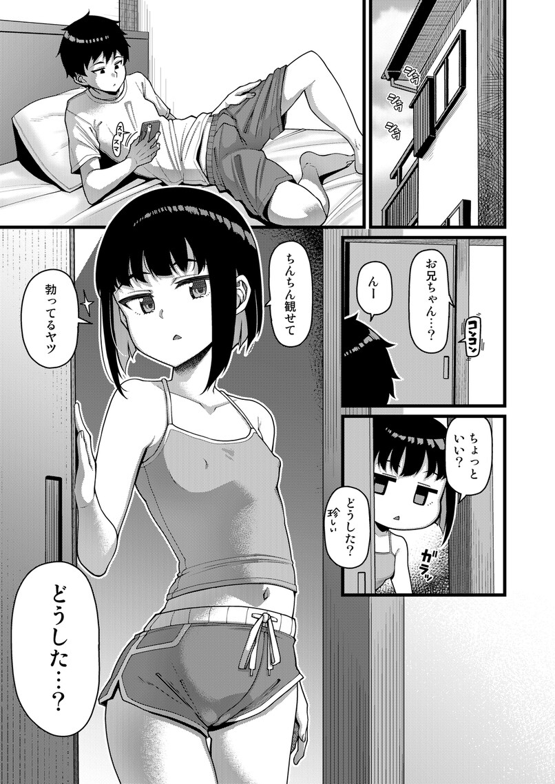 오빠한테 발ㄱㅣ보여달라는 여동생_1.jpg