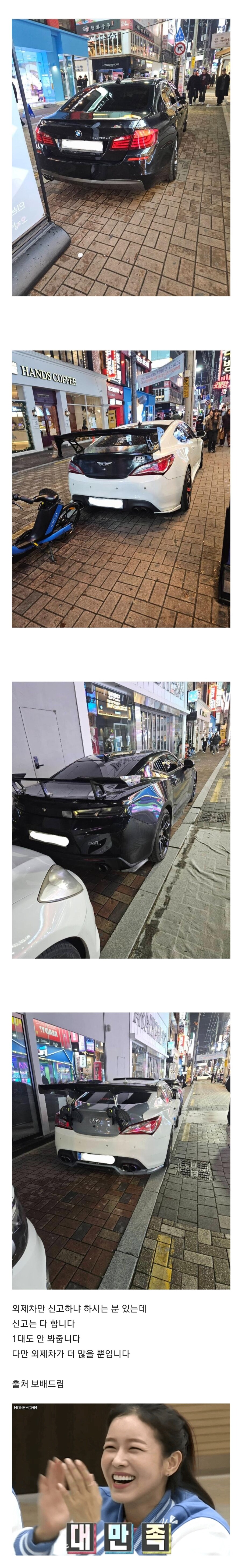 대구 동성로 인도주차 99건 신고한 보배드림 유저.jpg_2.jpg