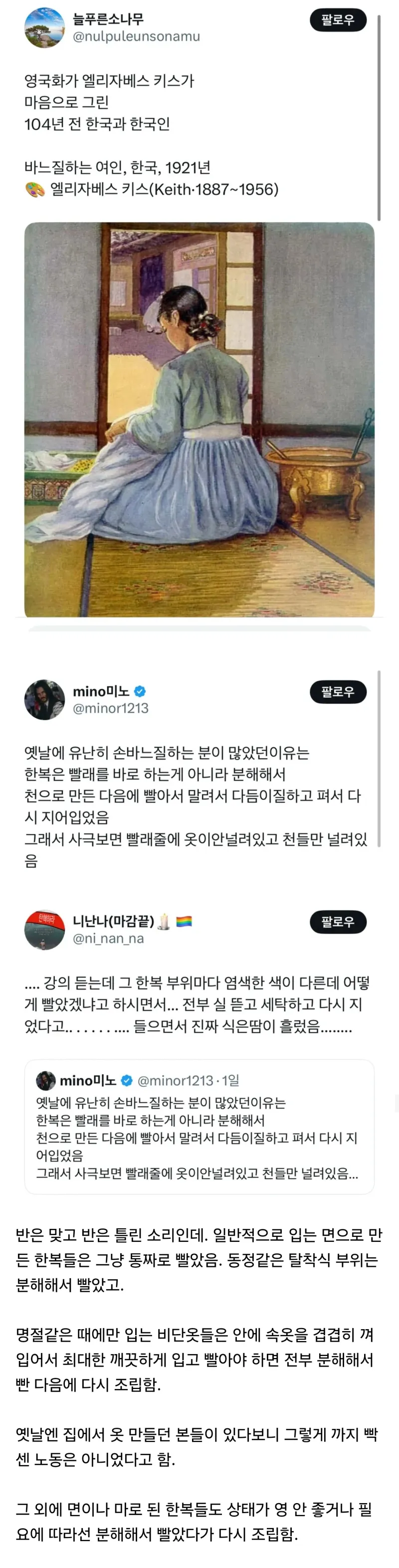 조선시대에 손바느질 하는분이 많았던 이유._1.webp