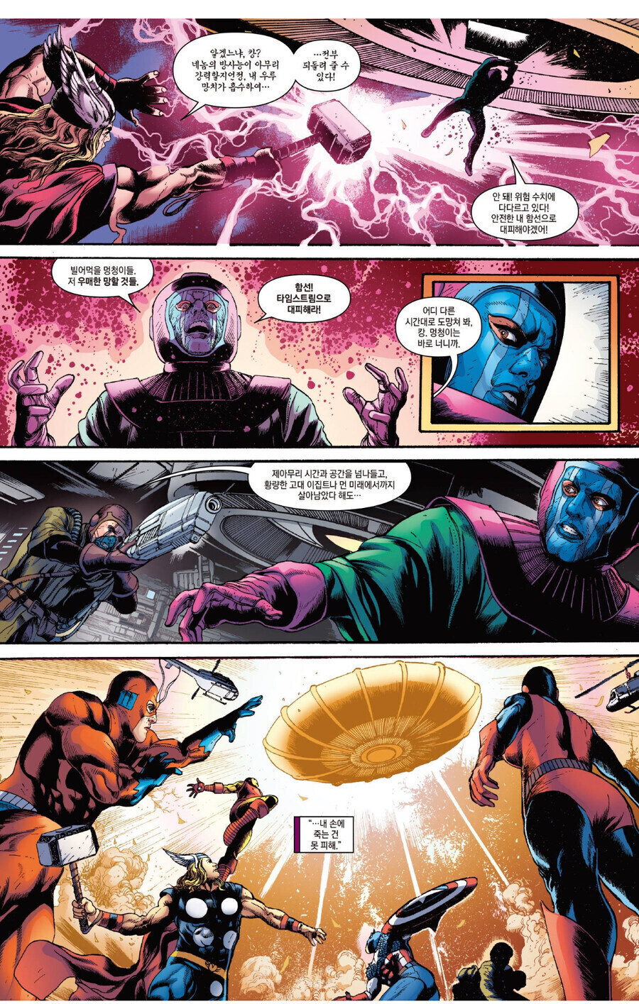 MCU)어벤져스5 관련 정설이였던 추측_2.jpg