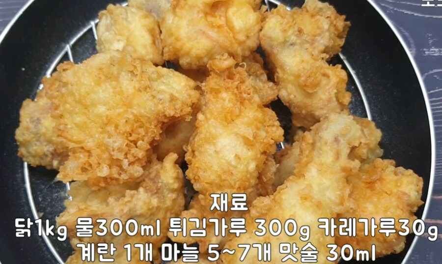 옛날 후라이드 치킨에서 카레향의 진실_2.png