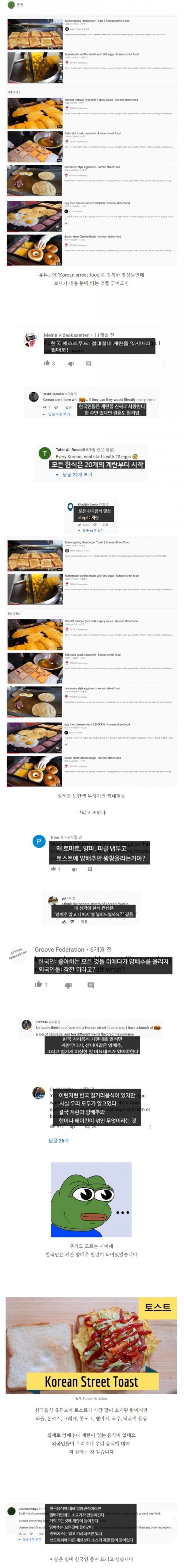 외국인들의 한국 길거리 음식 이미지 jpg._1.jpg