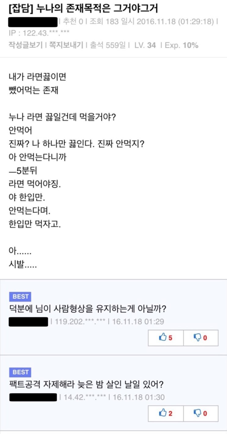 누나의 존재 목적.jpg_1.jpg