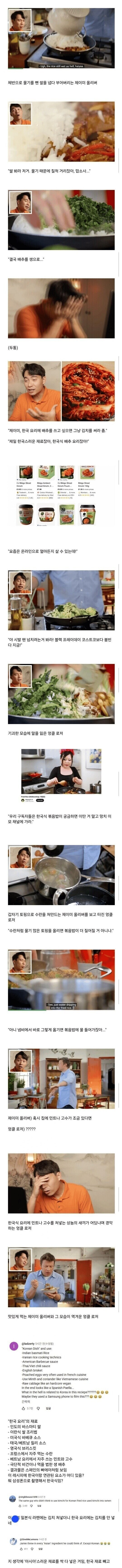 해외에서 백종원 급으로 욕 먹는 유명 셰프_2.jpg