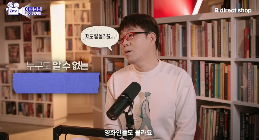 이동진 평론가가 말하는 영화 흥행에 가장 중요한 요소_3.jpg