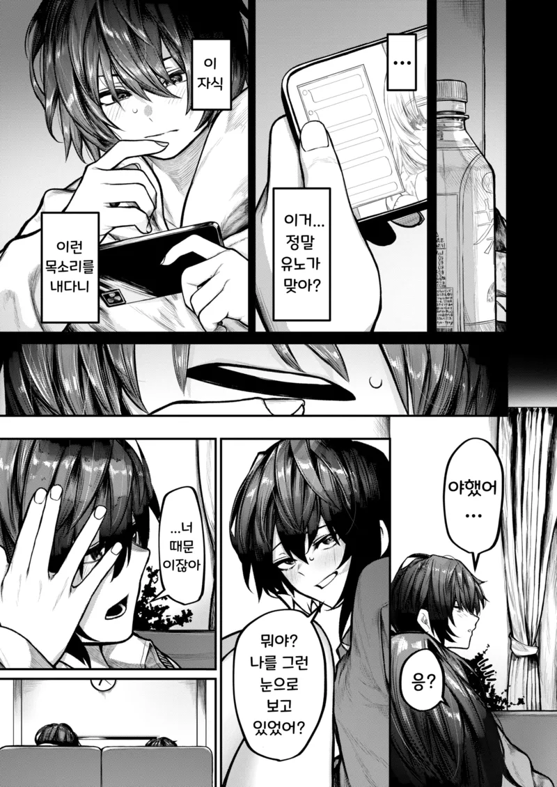 근친물 대꼴대사_2.webp