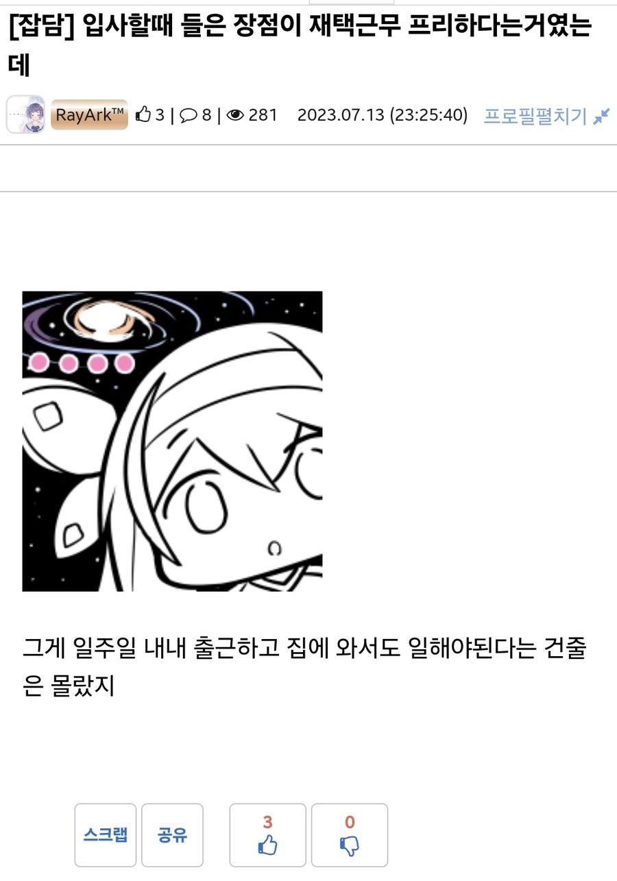 유연한 재택근무가 장점이에요_1.jpg