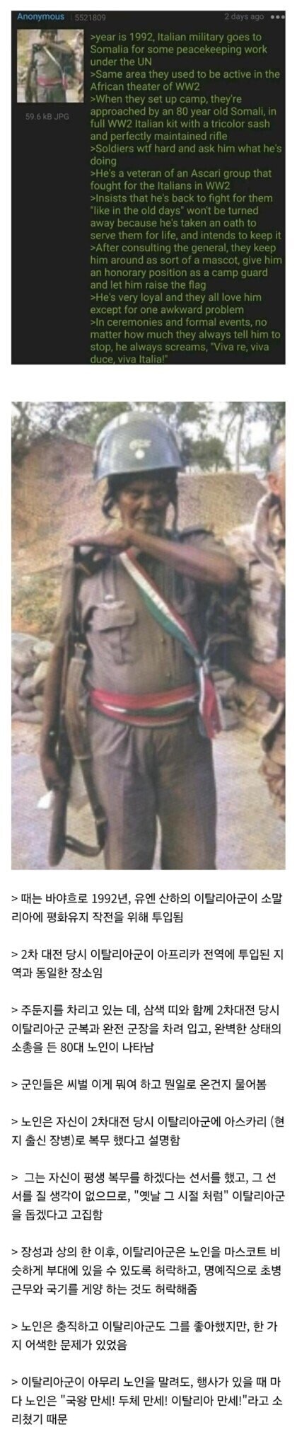 소말리아에서 현지인 노병을 만났던 이탈리아 평화유지군의 고민_1.jpg