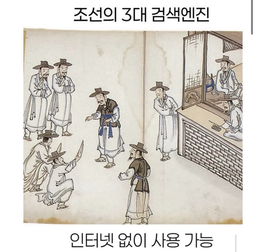 조선의 검색엔진_1.jpg