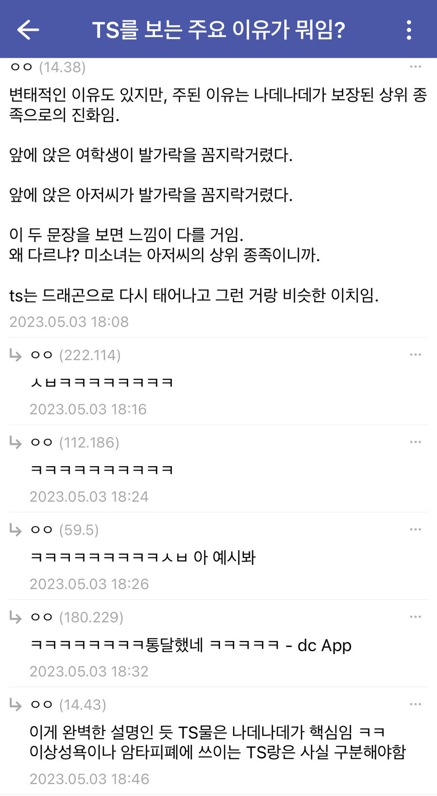 TS물은 그냥 드래곤 환생 같은거임_1.jpg