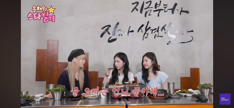 카리나 좋아하는 은채네 친오빠_3.png