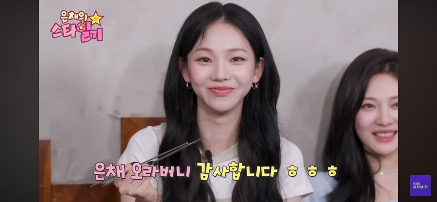 카리나 좋아하는 은채네 친오빠_5.png