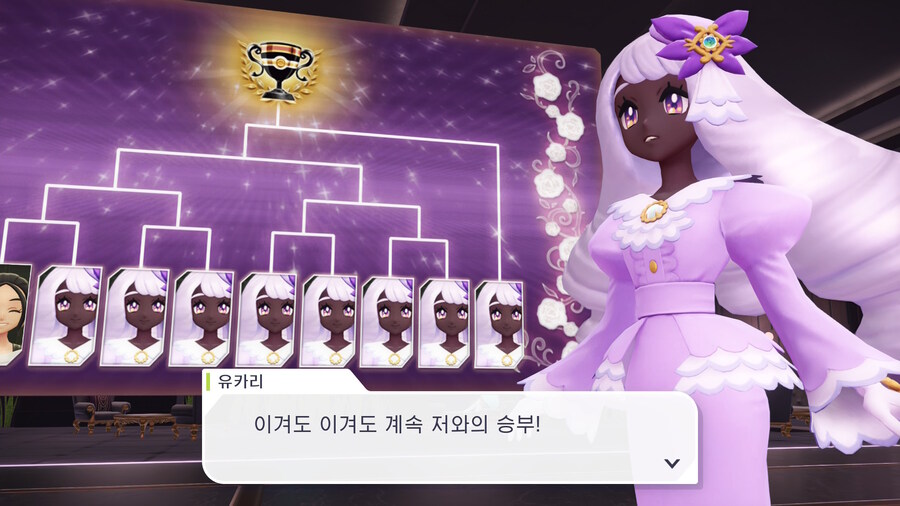 포켓몬 ZA 슈퍼 유카리 토너먼트 D_4.jpg