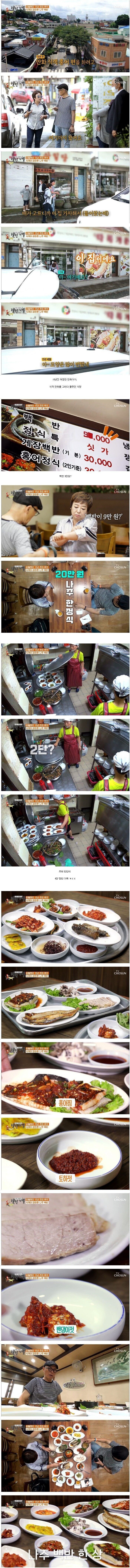 1인당 9만원짜리 백반_1.jpg