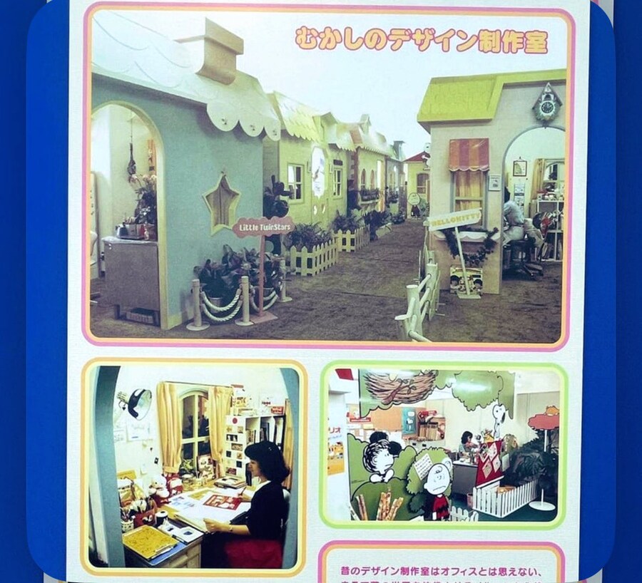 헬로키티로 유명한 산리오의 초창기 사무실.jpg_2.jpg