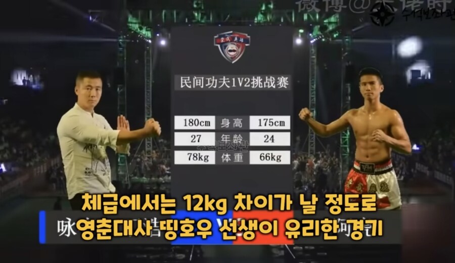 난 영춘권의 고수 ! 누가 와도 이긴다_1.jpg