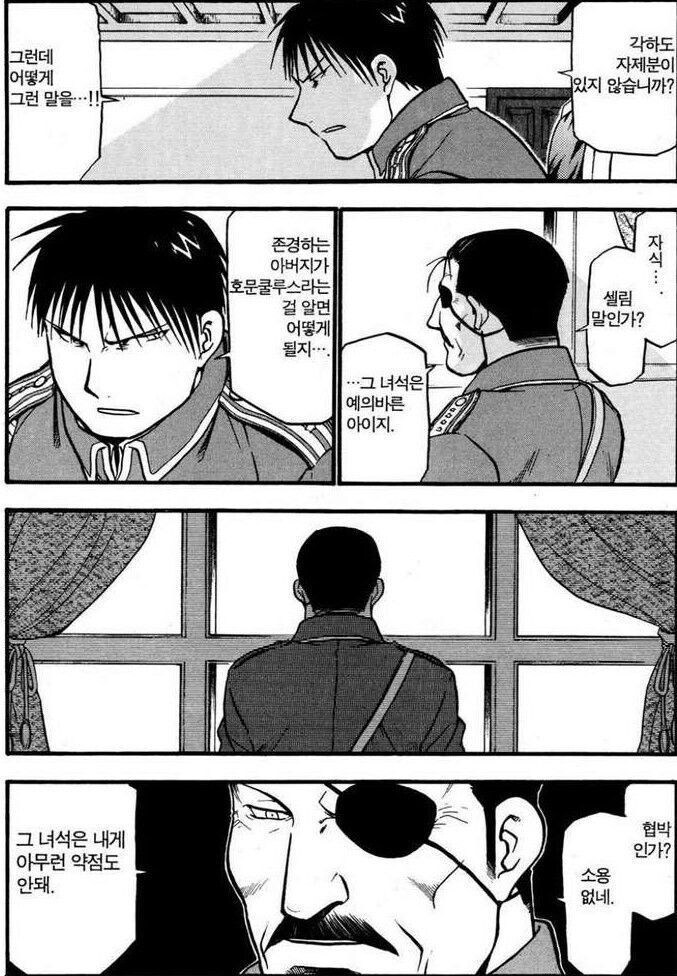 완독 전과 후의 의미가 전혀 다른 대사_1.jpg