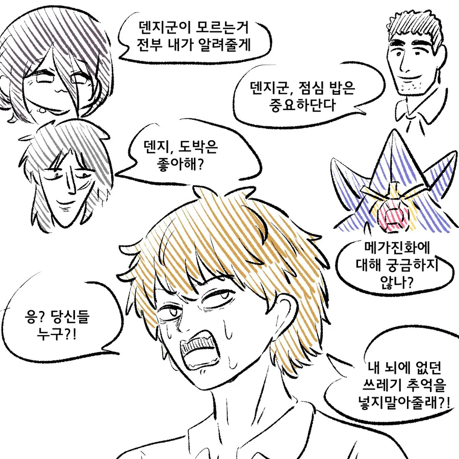 덴지에게 모르는 걸 가르치려는_1.webp