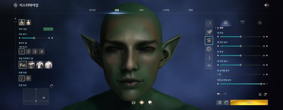 아이온2) 고블린 생성 방법_6.jpg