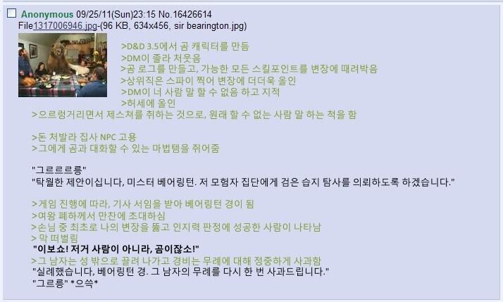 TRPG)기사 베어링턴 경의 모험.jpg_1.jpg