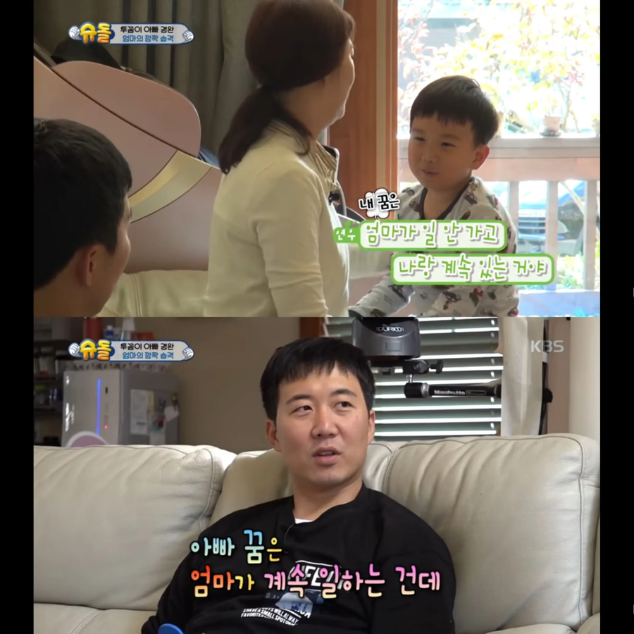 아들의 꿈을 짓밟는 아빠_1.webp