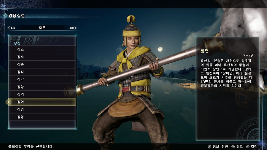 진삼국무쌍)패션의 완성은 얼굴이다_2.webp