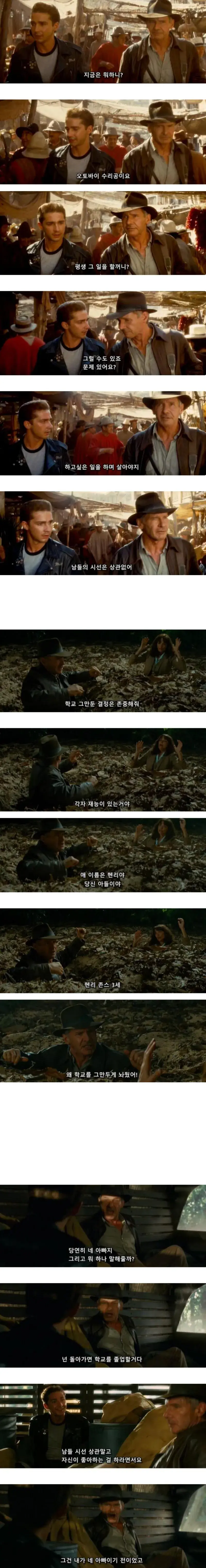 인디아나 존스로 보는 내 아들과 느그 아들의 차이_1.webp