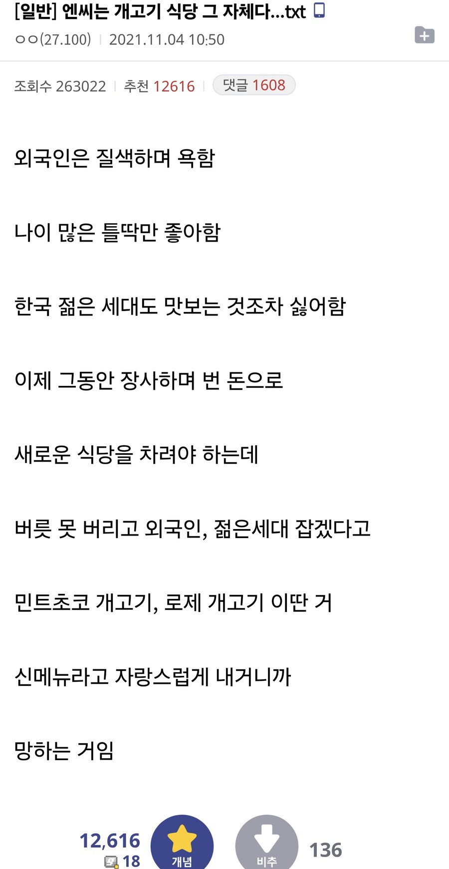 NC) 펜대가 칼보다 강한 이유_1.jpg