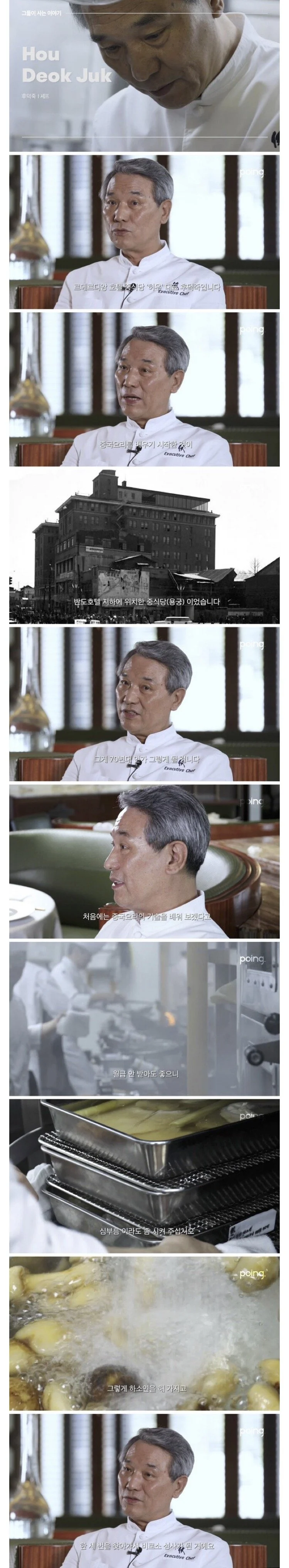 식당 주방 막내부터 시작해서 삼성그룹 상무까지 올라간 요리사_1.webp