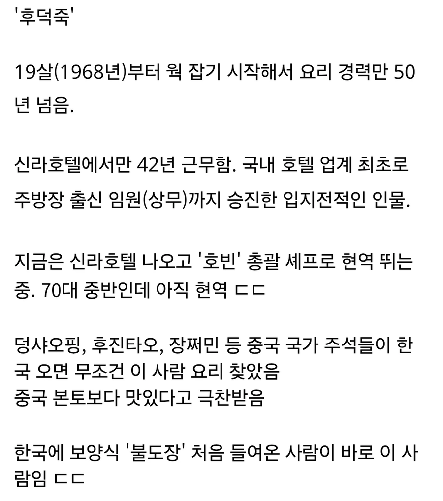 식당 주방 막내부터 시작해서 삼성그룹 상무까지 올라간 요리사_2.webp