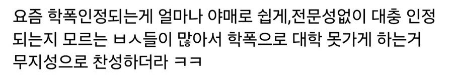 자기 자식의 앞길을 막을 수 있는 학폭위 멤버.jpg_2.jpg