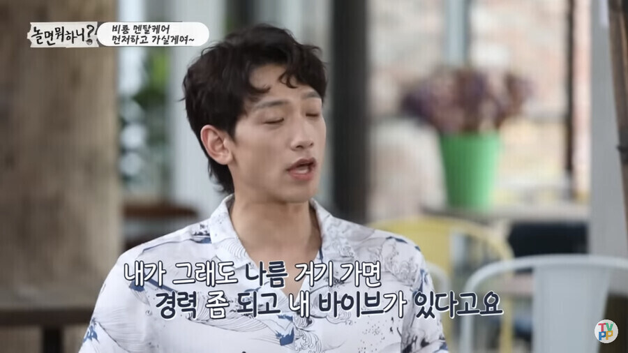 저도 제 짬이있고 바이브가 있는 사람이에요_5.jpg