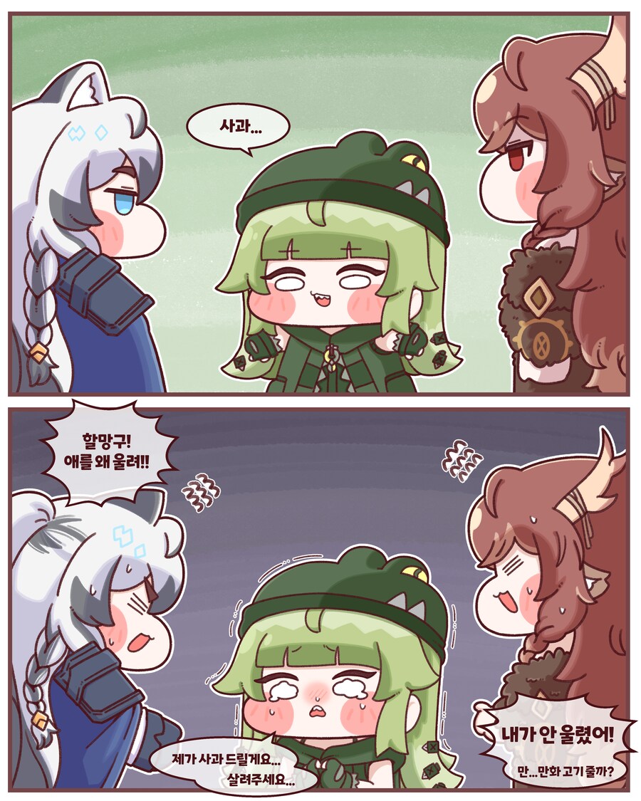 트릭컬)악행을 저지르는 최악의 악당_4.png