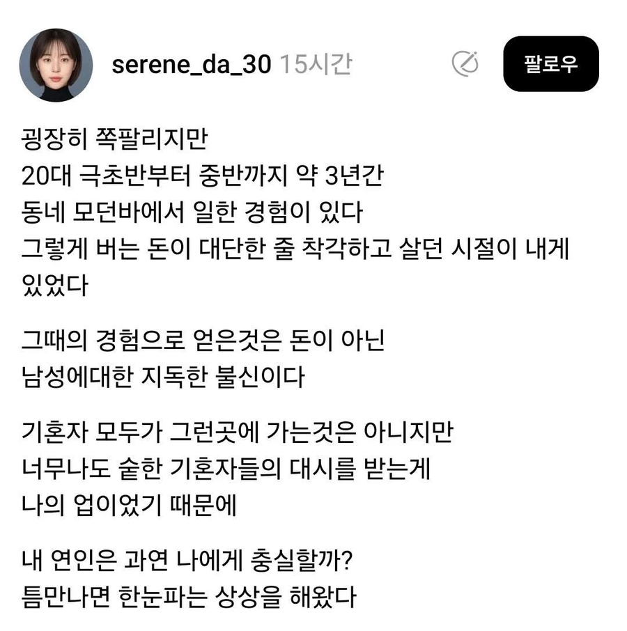 자기 글을 요약에 화내는 여자_1.webp