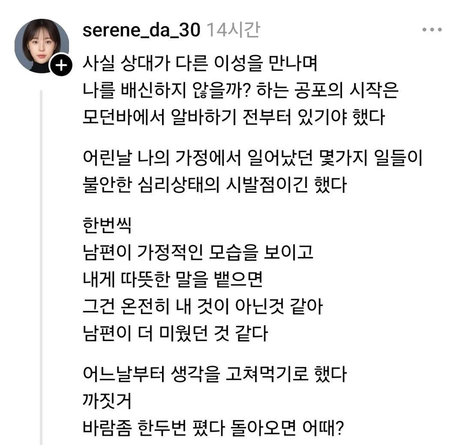 자기 글을 요약에 화내는 여자_2.webp