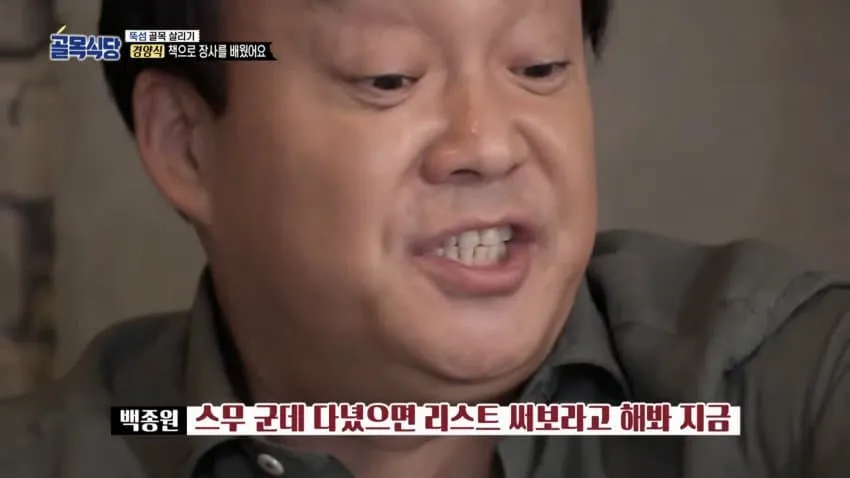 ??? : 직영점 리스트 써봐요_1.webp