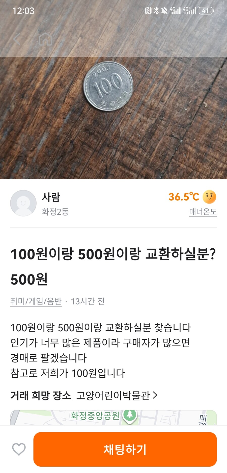 100원을 500원에 팝니다._1.jpg