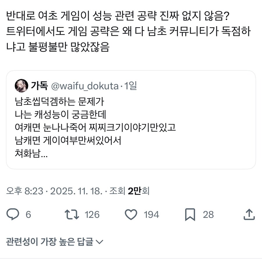 남초겜이 공략 없다는게 어처구니 없는 이유_1.jpg