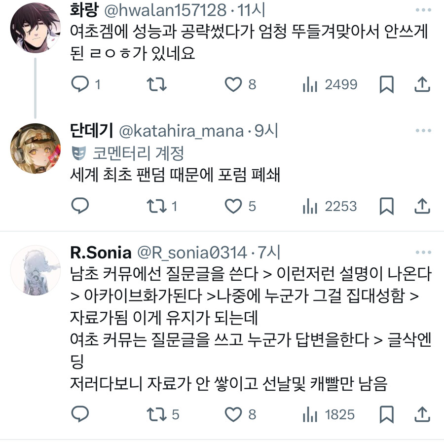 남초겜이 공략 없다는게 어처구니 없는 이유_2.jpg